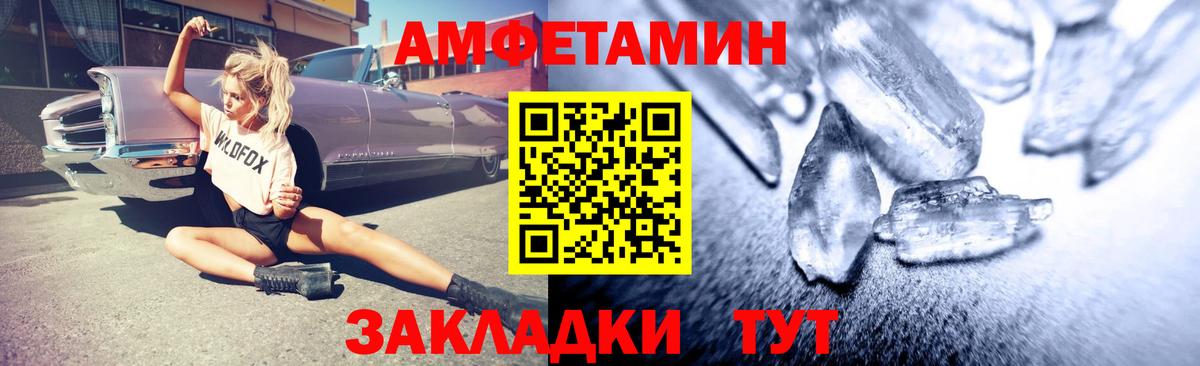 АМФ 97%  Amphetamine  Ирбит  Вход с VPN 