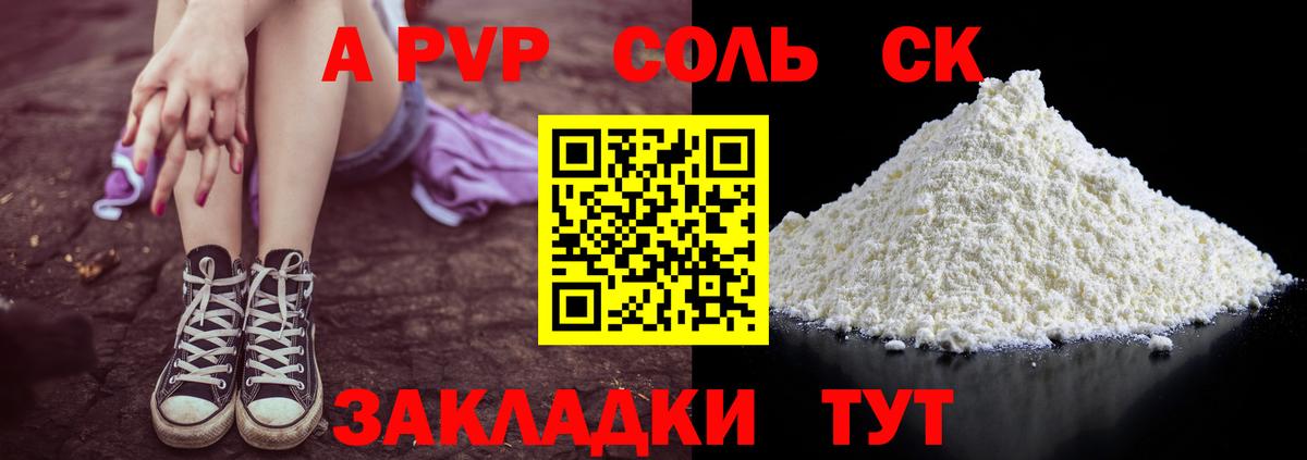 Alpha-PVP мука  APVP  Вход с VPN  A PVP Соль  Ирбит  A-PVP Crystall 