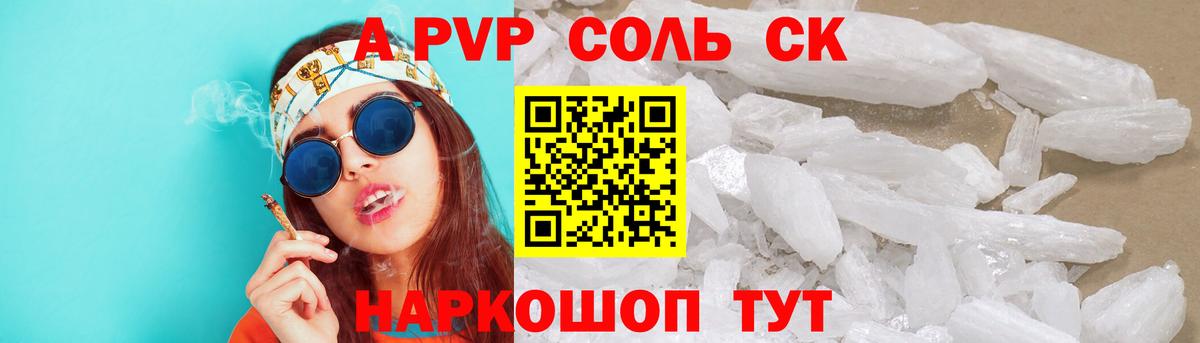 Альфа ПВП VHQ Ирбит