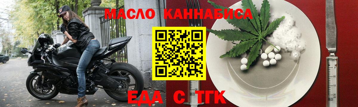Печенье с ТГК конопля Ирбит