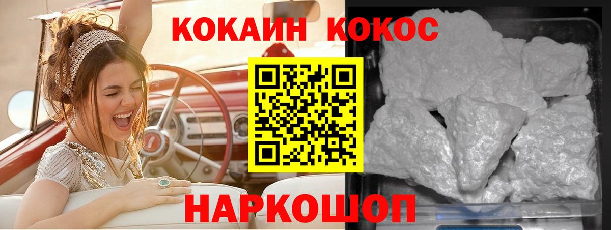 COCAIN Columbia  Кокаин  наркота  КОКАИН Columbia  Вход с VPN  Ирбит 