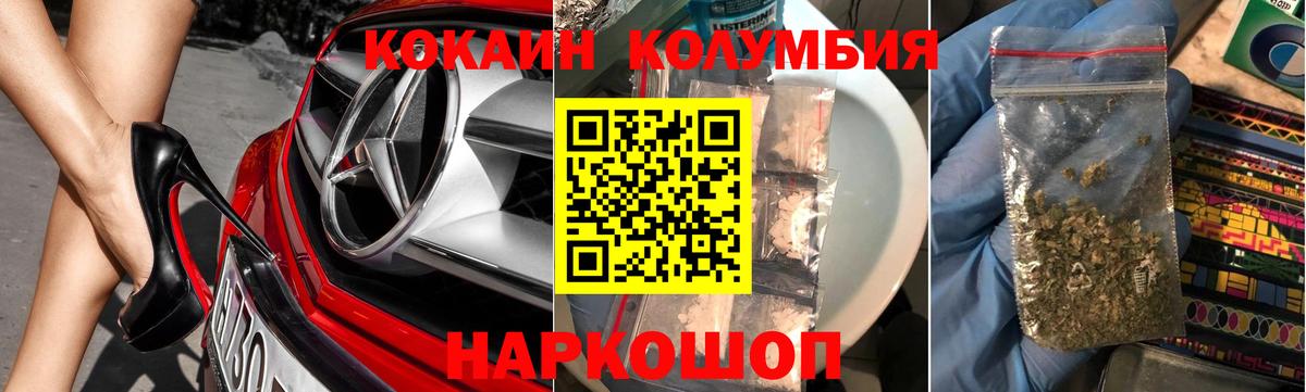 Кокаин 97% Ирбит