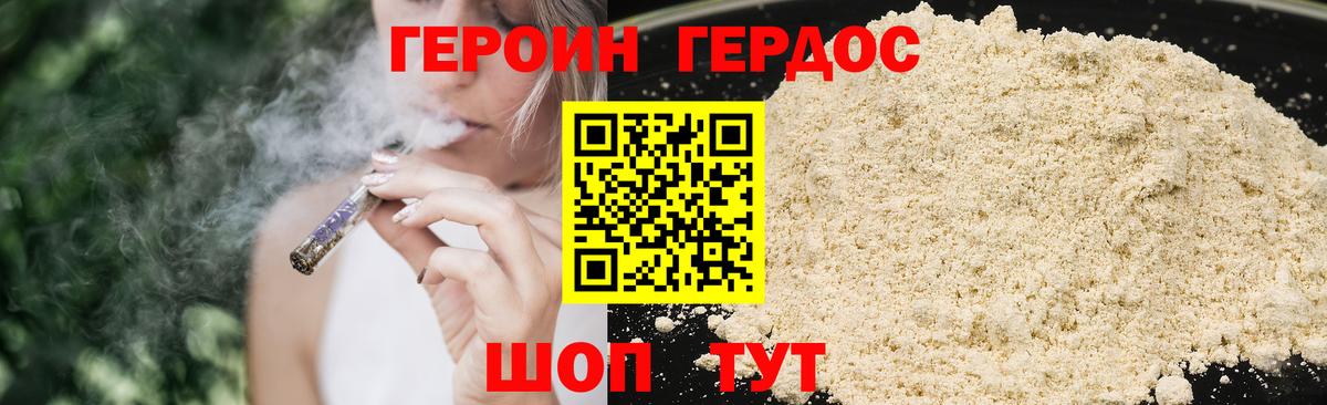 Ирбит  ГЕРОИН  Вход с VPN  ГЕРОИН афганец 