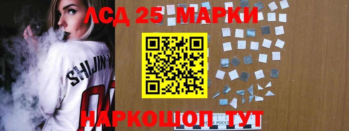 LSD-25 экстази  ЛСД экстази кислота  Вход с VPN  Ирбит 