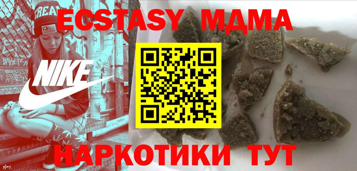 МДМА Molly  MDMA  Ирбит  MDMA Molly  Вход с VPN 