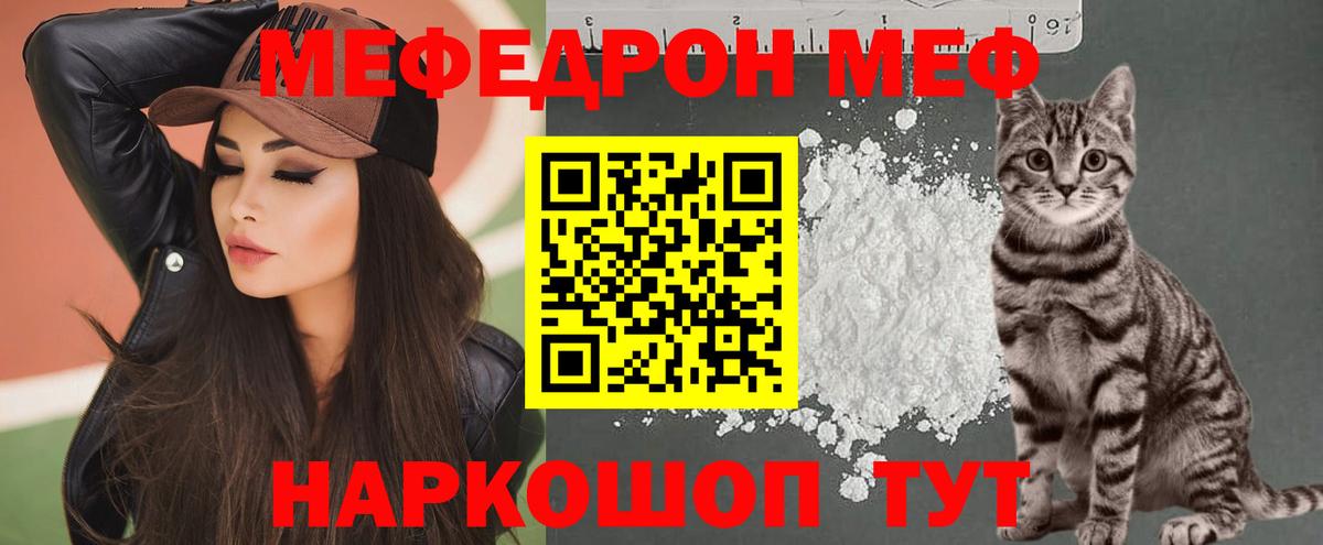 МЕФ мука Ирбит