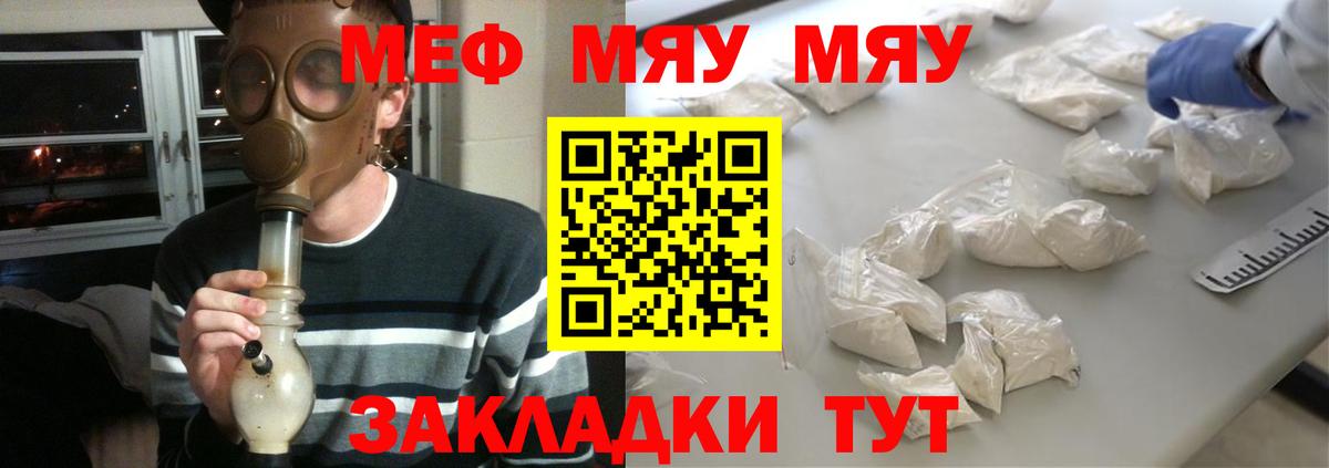Ирбит  Меф  Меф VHQ  Вход с VPN  МЯУ-МЯУ кристаллы  МЯУ-МЯУ 