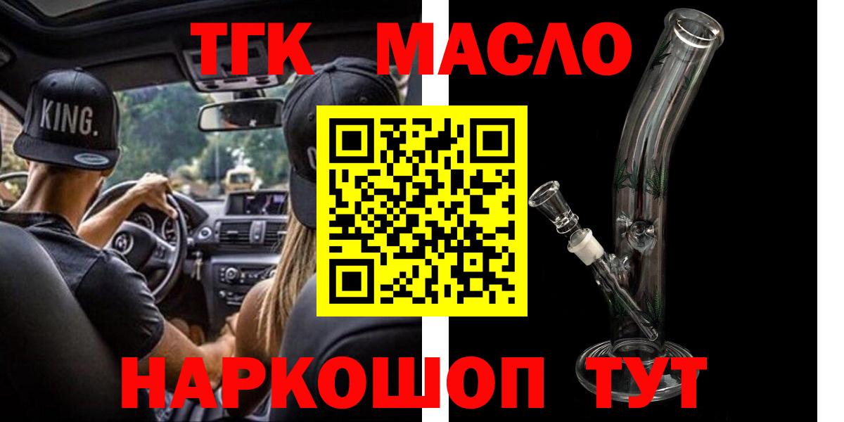 Ирбит  сколько стоит  Вход с VPN  Дистиллят ТГК THC oil 